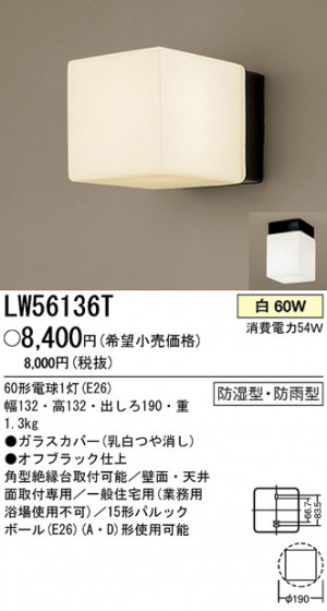 ѥʥ˥åŹ PANASONIC 󥰥饤 LW56136T Ϣ 󥰥饤 491500