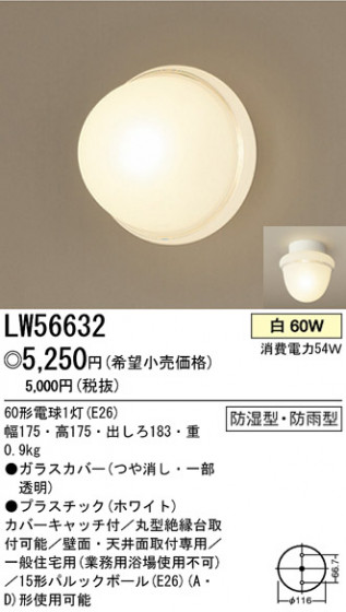 ѥʥ˥åŹ PANASONIC 󥰥饤 LW56632 Ϣ 󥰥饤 491500