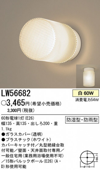 ѥʥ˥åŹ PANASONIC 󥰥饤 LW56682 Ϣ 󥰥饤 491500