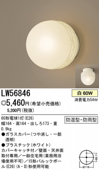ѥʥ˥åŹ PANASONIC 󥰥饤 LW56846 Ϣ 󥰥饤 491500