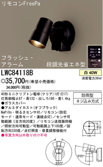 ѥʥ˥åŹ PANASONIC ƥꥢ饤 LWC84118B Ϣ ƥꥢ饤 571580