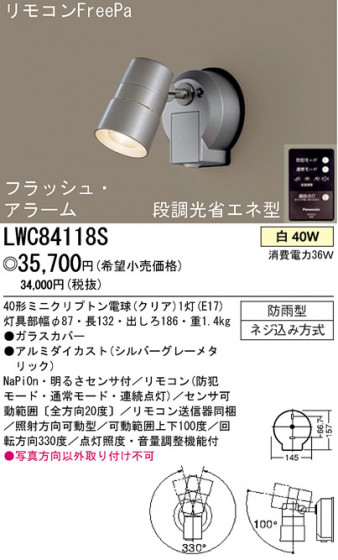 ѥʥ˥åŹ PANASONIC ƥꥢ饤 LWC84118S Ϣ ƥꥢ饤 571580
