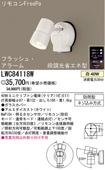 ѥʥ˥åŹ PANASONIC ƥꥢ饤 LWC84118W Ϣ ƥꥢ饤 571580
