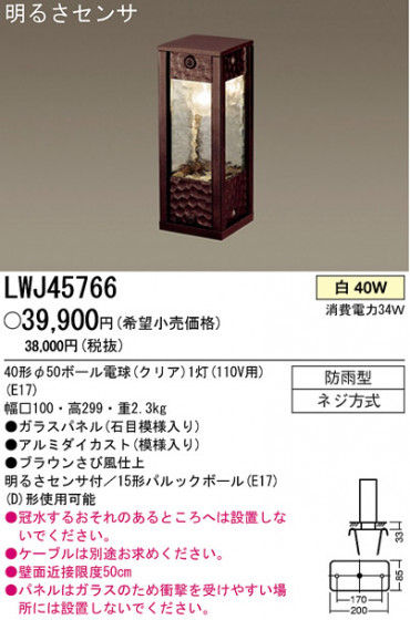 ѥʥ˥åŹ PANASONIC ƥꥢ饤 LWJ45766 Ϣ ƥꥢ饤 ʡTC̾õ Casty 601610