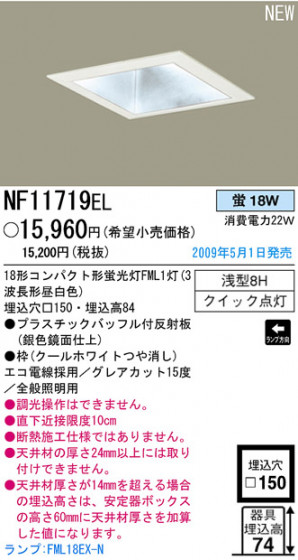 ѥʥ˥åŹ PANASONIC 饤 NF11719EL Ϣ 饤 671680