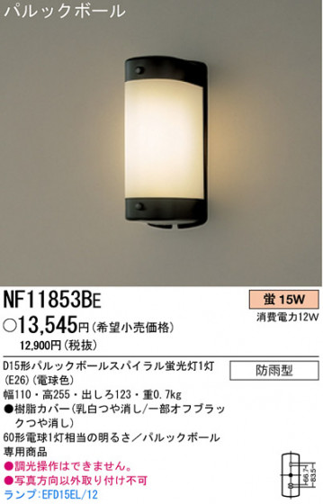 ѥʥ˥åŹ PANASONIC ƥꥢ饤 NF11853BE Ϣ ƥꥢ饤 561570