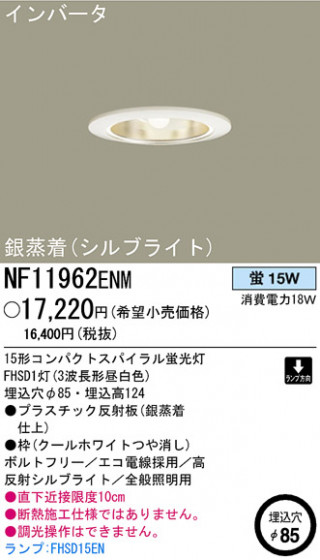 ѥʥ˥åŹ PANASONIC 饤 NF11962ENM Ϣ 饤 671680