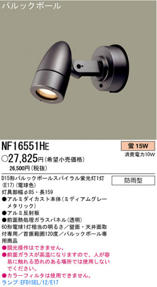 ѥʥ˥åŹ PANASONIC ƥꥢ饤 NF16551HE Ϣ ƥꥢ饤 571580