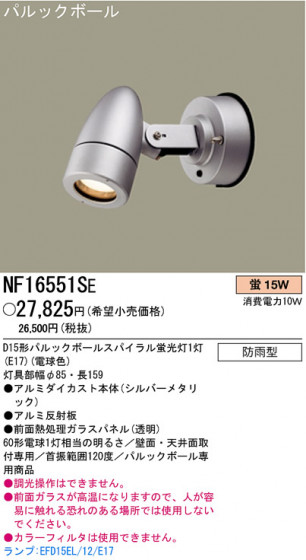 ѥʥ˥åŹ PANASONIC ƥꥢ饤 NF16551SE Ϣ ƥꥢ饤 571580