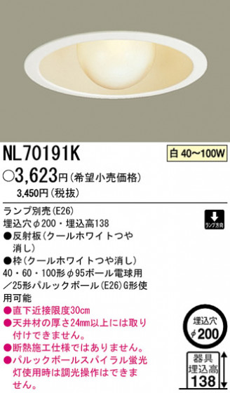 ѥʥ˥åŹ PANASONIC 饤 NL70191K Ϣ 饤
