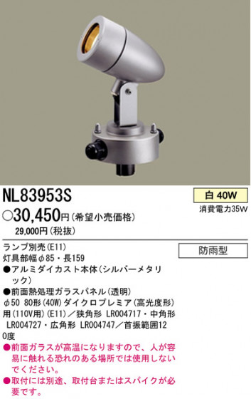 ѥʥ˥åŹ PANASONIC ƥꥢ饤 NL83953S Ϣ ƥꥢ饤 571580