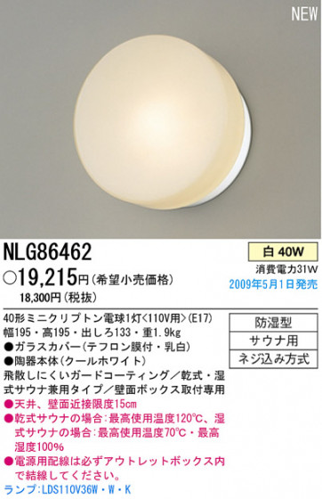 ѥʥ˥åŹ PANASONIC ֥饱å NLG86462 Ϣ ֥饱å