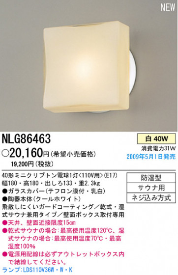 ѥʥ˥åŹ PANASONIC ֥饱å NLG86463 Ϣ ֥饱å