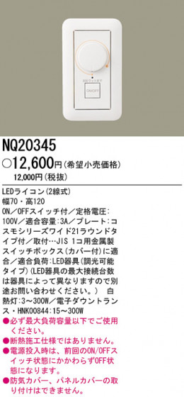 ѥʥ˥åŹ PANASONIC ¾° NQ20345 Ϣ ¾° 741750
