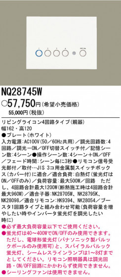 ѥʥ˥åŹ PANASONIC ¾° NQ28745W Ϣ ¾° 731740