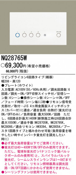 ѥʥ˥åŹ PANASONIC ¾° NQ28765W Ϣ ¾° 731740