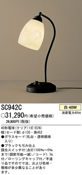 ѥʥ˥åŹ PANASONIC  SC942C Ϣ  ʡTC̾õ OMOKAGE 371380