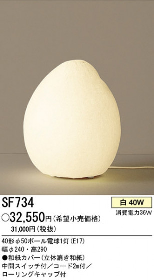 ѥʥ˥åŹ PANASONIC  SF734 Ϣ  ʡTC̾õ hagumi֤ 371380 481490