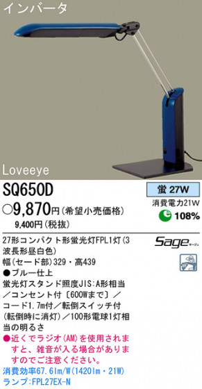 ѥʥ˥åŹ PANASONIC  SQ650D Ϣ 