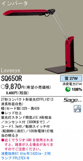 ѥʥ˥åŹ PANASONIC  SQ650R Ϣ 
