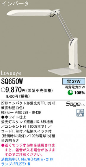 ѥʥ˥åŹ PANASONIC  SQ650W Ϣ  371380