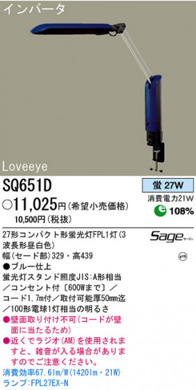 ѥʥ˥åŹ PANASONIC  SQ651D Ϣ 