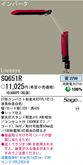 ѥʥ˥åŹ PANASONIC  SQ651R Ϣ 
