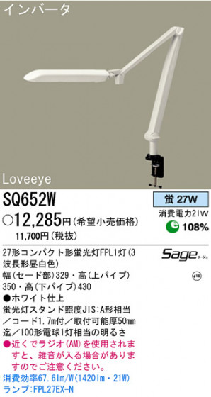ѥʥ˥åŹ PANASONIC  SQ652W Ϣ  371380