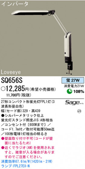 ѥʥ˥åŹ PANASONIC  SQ656S Ϣ  371380