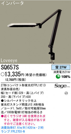 ѥʥ˥åŹ PANASONIC  SQ657S Ϣ  371380