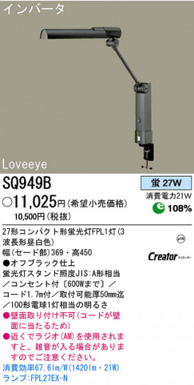 ѥʥ˥åŹ PANASONIC  SQ949B Ϣ  381390