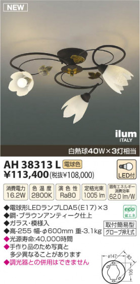 ߾ KOIZUMI LEDॷ AH38313L β