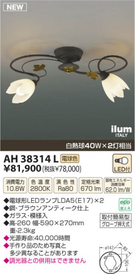 ߾ KOIZUMI LEDॷ AH38314L β