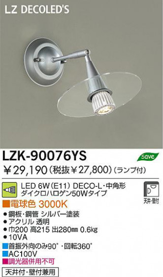  DAIKO ŵ LED֥饱å LZK-90076YS ֥饱å 6W(E11) ŵ忧 3000K DECO-Lѷ ġݴ С| Ʃ
