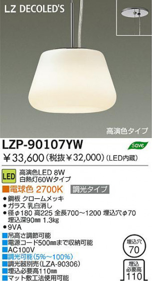  DAIKO ŵ LEDڥ LZP-90107YW ڥ 鿧 8W ŵ忧 2700K  å|饹 ä