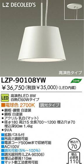  DAIKO ŵ LEDڥ LZP-90108YW ڥ 鿧 8W ŵ忧 2700K ġݴ | | ʥޥåȡ