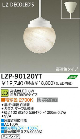  DAIKO ŵ LEDڥ LZP-90120YT ڥ 鿧 8W ŵ忧 2700K ġݴ |饹 ޡ֥