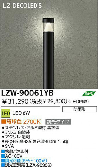  DAIKO ŵ LEDȥɥݡ LZW-90061YB ȥɥ 8W ŵ忧 2700K ƥ쥹߷ | | Ʃ
