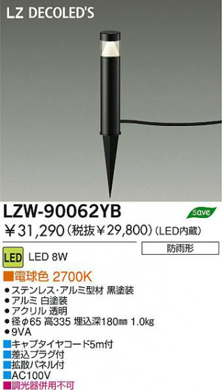  DAIKO ŵ LEDȥɥݡ LZW-90062YB ȥɥ 8W ŵ忧 2700K ƥ쥹߷ | | Ʃ