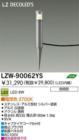  DAIKO ŵ LEDȥɥݡ LZW-90062YS ȥɥ 8W ŵ忧 2700K ƥ쥹߷ С| | Ʃ