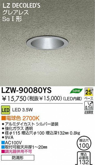  DAIKO ŵ LEDȥɥ饤 LZW-90080YS 饤 ȥɥ 3.5W ŵ忧 2700K ߥ С|饹 Ʃ