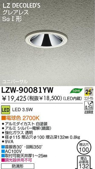  DAIKO ŵ LEDȥɥ˥С饤 LZW-90081YW 饤 ȥɥ 3.5W ŵ忧 2700K ߥ | СŲʶ̡|饹 Ʃ