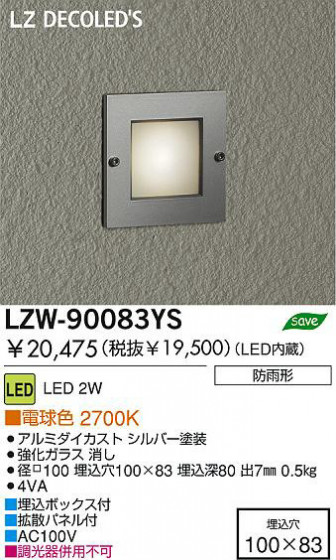  DAIKO ŵ LEDȥɥեåȥ饤 LZW-90083YS ȥɥ 2W ŵ忧 2700K ߥ С|饹 ä
