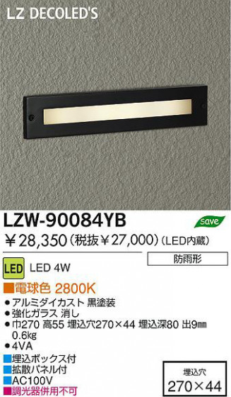  DAIKO ŵ LEDȥɥեåȥ饤 LZW-90084YB ȥɥ 4W ŵ忧 2800K ߥ |饹 ä