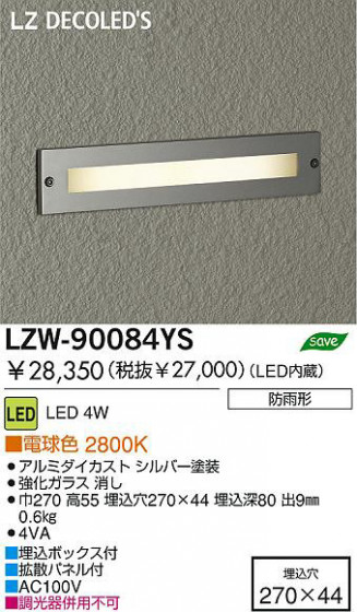  DAIKO ŵ LEDȥɥեåȥ饤 LZW-90084YS ȥɥ 4W ŵ忧 2800K ߥ С|饹 ä