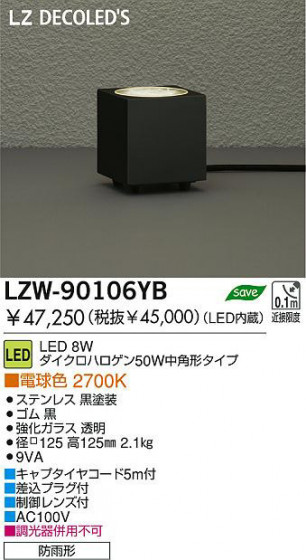  DAIKO ŵ LEDȥɥɥ饤 LZW-90106YB ȥɥ 8W ŵ忧 2700K ƥ쥹 | |饹 Ʃ