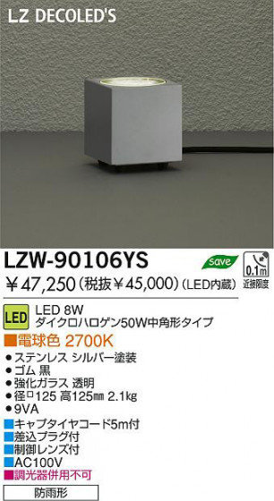  DAIKO ŵ LEDȥɥɥ饤 LZW-90106YS ȥɥ 8W ŵ忧 2700K ƥ쥹 С| |饹 Ʃ