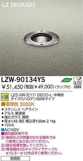  DAIKO ŵ LEDȥɥɥ饤 LZW-90134YS ȥɥ饤 6W(E11) ŵ忧 3000K DECO-Lѷ ƥ쥹 إ饤| |饹 Ʃ