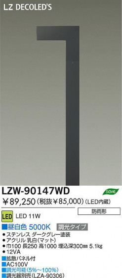  DAIKO ŵ LEDȥɥݡ LZW-90147WD ȥɥ 11W  5000K ƥ쥹 졼| ʥޥåȡ