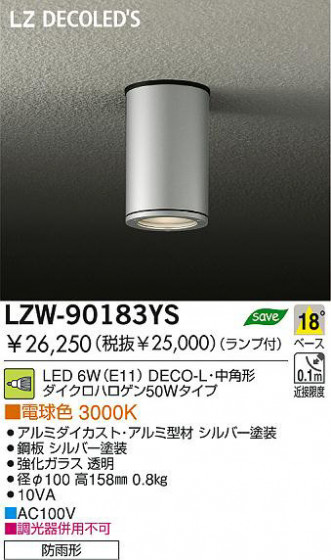  DAIKO ŵ LEDȥɥ󥰥饤 LZW-90183YS ȥɥ饤 6W(E11) ŵ忧 3000K DECO-Lѷ ߥȡ߷ С| С|饹 Ʃ